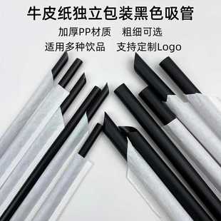 一次性吸管独立包装塑料吸管咖啡奶茶果汁冷饮店耐温吸管