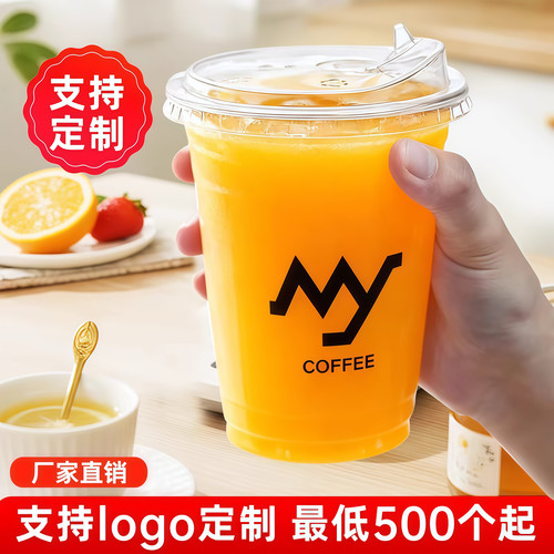 一次性咖啡杯PET冷饮杯加厚带盖