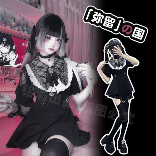 铭酒学园天雷系蕾丝边短袖连衣裙