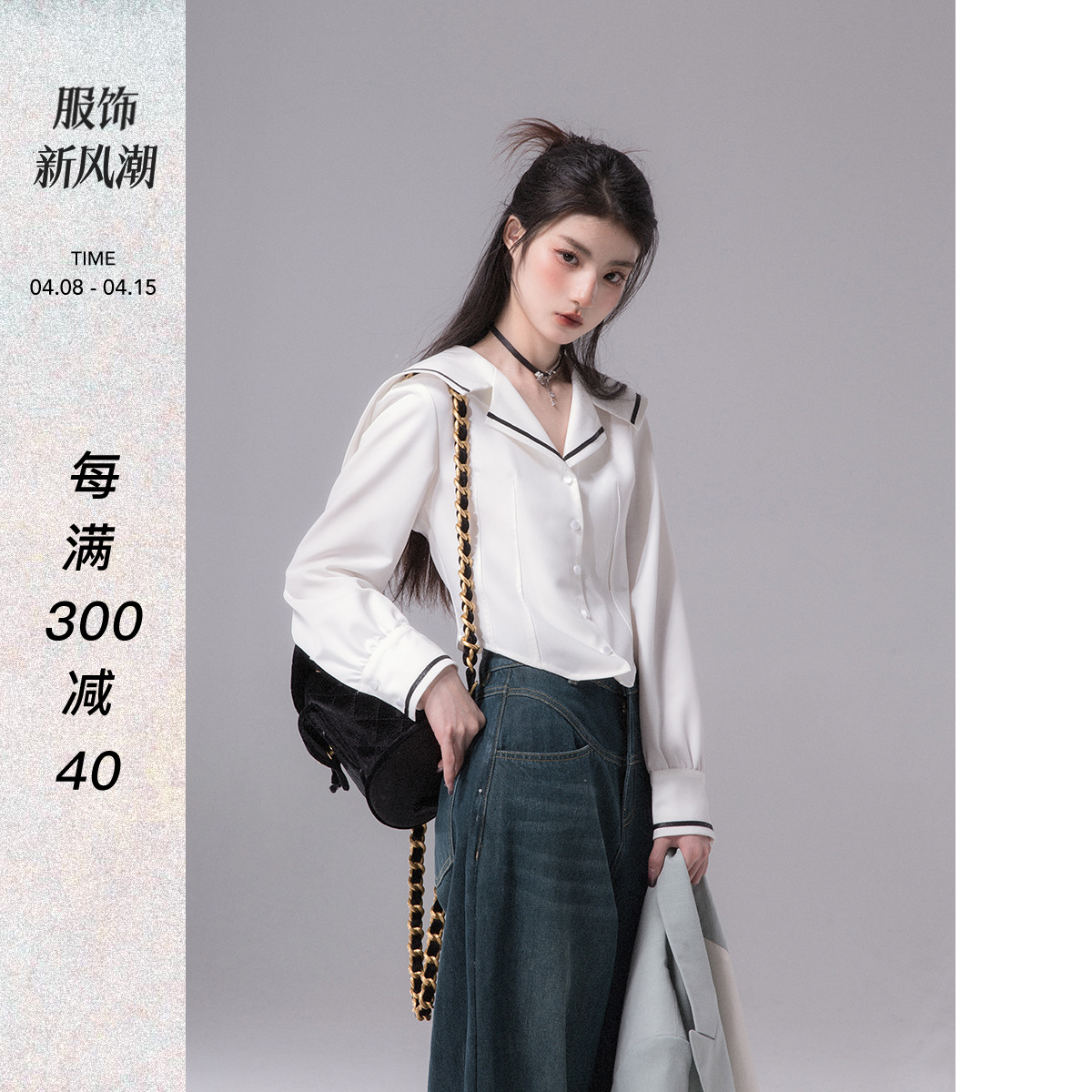 thumbnail for COTRE Geranium White Fall/Winter Well-behaved College Navy Collar Waist Shirt Long Sleeve Top