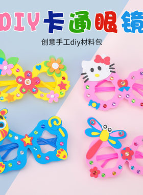 儿童礼品手工diy材料包