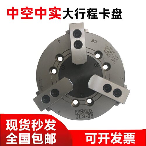 液压卡盘高精度京速大行程大通孔