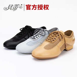 贝蒂舞鞋拉丁摩登成人男女国标现代舞鞋练功鞋教师鞋AM-2.AM-3