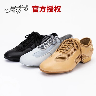 贝蒂舞鞋拉丁摩登成人男女国标现代舞鞋练功鞋教师鞋AM-2.AM-3