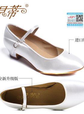 儿童摩登舞鞋 贝蒂BD501进口段面白色平跟 女童鞋标准舞国标