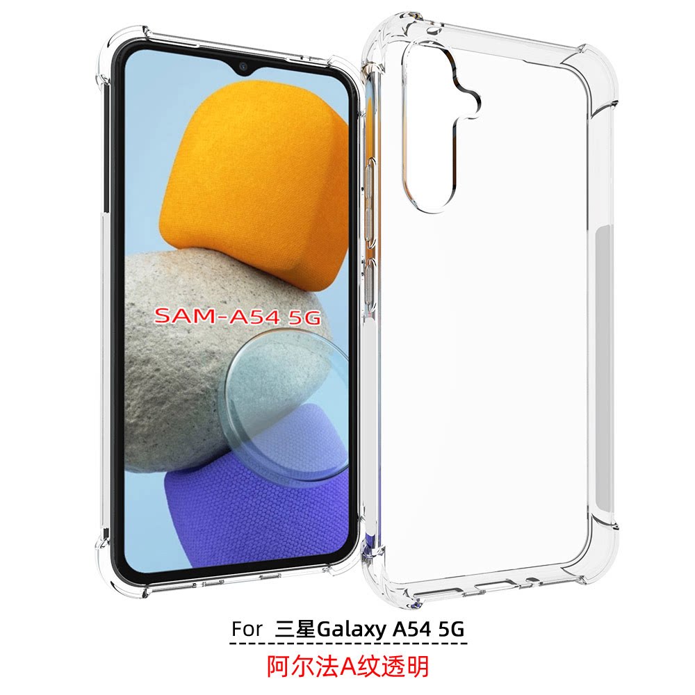 适用 三星 Galaxy A54 5G 透明 A546W 硅胶 A546E 手机壳 SM-A5460保护套 A546S 手机套 保护壳 A546V 钢化膜