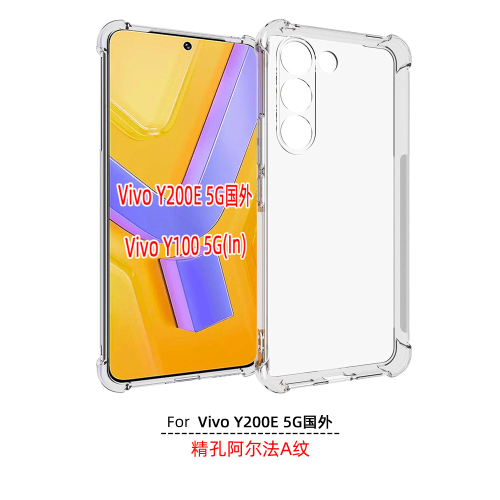 5G国外Y200E新款印度硅胶Vivo