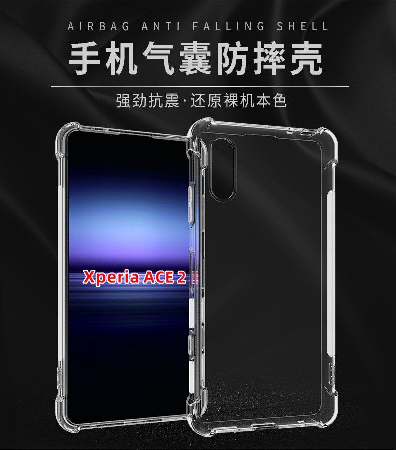SONYXperiaACE2防摔SO-41B