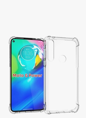 适用 摩托罗拉Moto G Power 2020款 XT2041-4,6,7,DL 透明硅胶 手机壳 防摔 保护套 保护壳 手机套 钢化膜