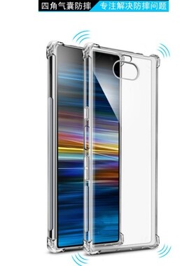 适用 索尼Xperia 10plus 透明 i3213 i4213 防摔 X10Plus手机套 X10P I4293 保护壳 i4193手机壳I3223保护套