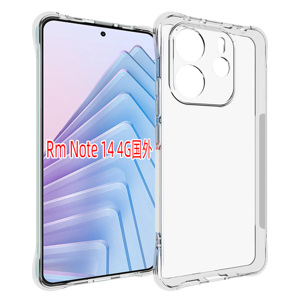 适用 红米 Redmi Note14 4G (163) 透明防摔 手机壳 保护套 手机套 保护壳 软壳 TPU 钢化膜