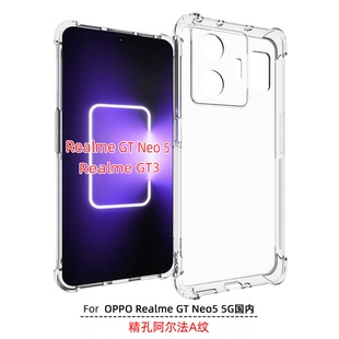 Neo5 Realme 手机壳透明硅胶软壳 适用 5G国内 保护套壳 5G国外版 防摔 GT3 钢化膜 RMX3709 240W