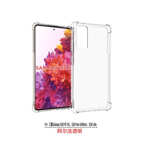 GalaxyS20FE5G透明S20Lite