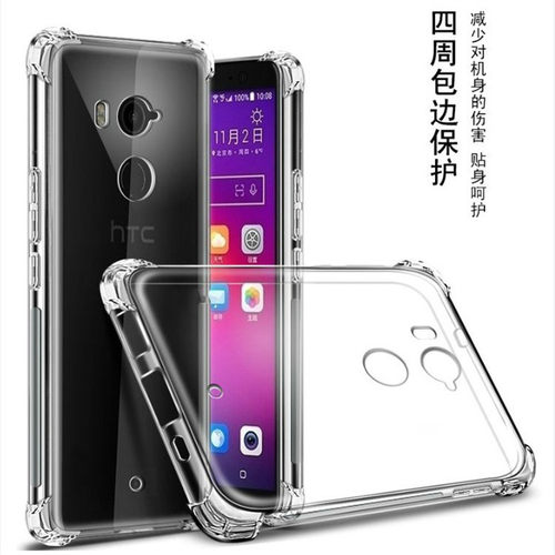适用 HTC U11plus 2Q4D200透明2Q4D100 硅胶防摔U11+手机壳保护套