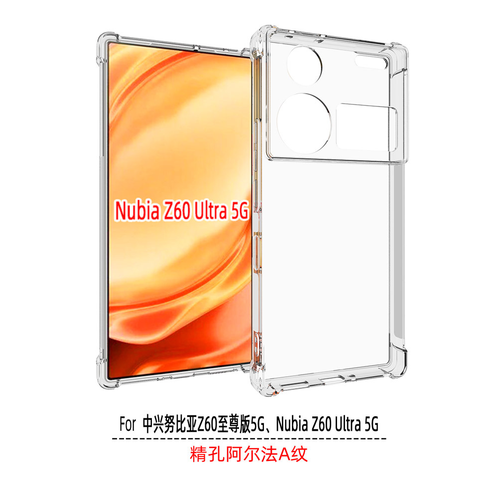 努比亚NubiaZ60UltraNX721J