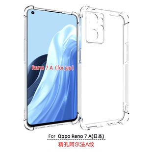 A301OP OPPO 手机壳 适用 手机套 保护壳软壳 保护套 Reno 钢化膜 日版 透明硅胶防摔 Reno9A