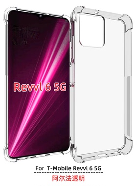 适用 TCL T-Mobile  T PHONE 5G 手机套 Revvl 6 5G 透明防摔 6X 手机壳 TMAF025G 保护套保护壳 软壳 钢化膜