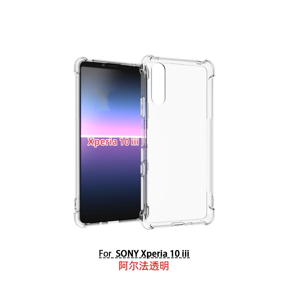 适用 索尼Xperia 10 III 透明防摔手机壳 SOG04 XQ-BT52 保护壳 XQ-BT4 SO-52B 保护套 A102SO SOG04 钢化膜