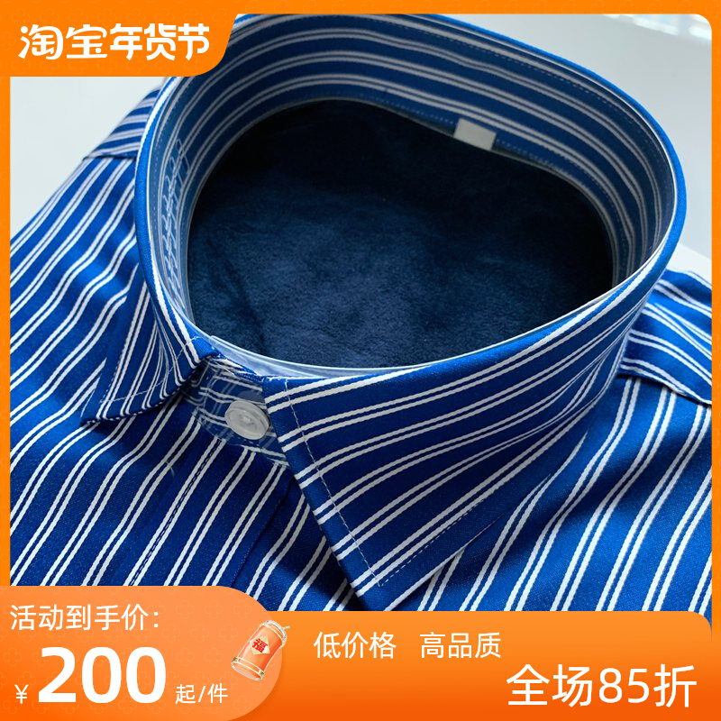 液氨免烫御寒加绒秋冬长袖衬衫