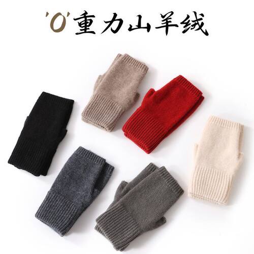 山羊绒女加厚保暖半指手套