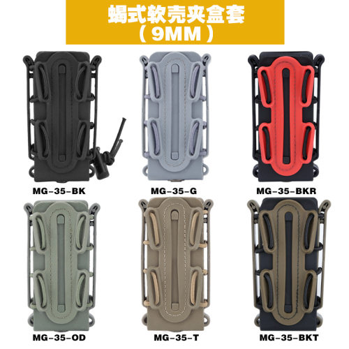 glock格洛克弹夹套9mm通用型