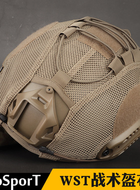 FAST战术头盔装饰盔罩 迷彩弹力绳网面魔术贴头罩 CS伪装黑色盔布