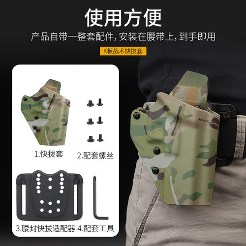 wosport格洛克通用K板快拔枪套