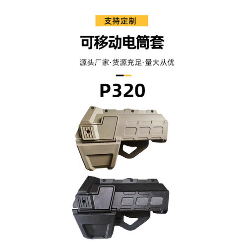 其他可带灯瞄枪套适配用强