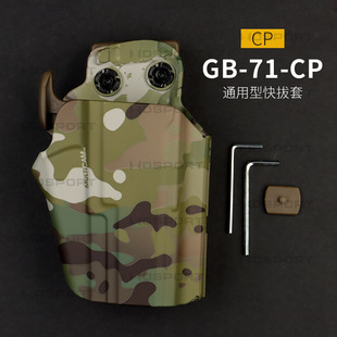 P320快拔枪套博莱塔Beretta92通用型CZ战术迷彩竞技枪套 影视道具