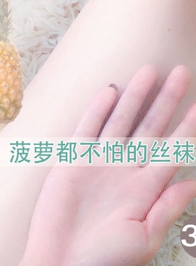 肤色哑光任意剪丝袜女薄款夏季肉色隐形白色光腿神器连裤袜防勾丝