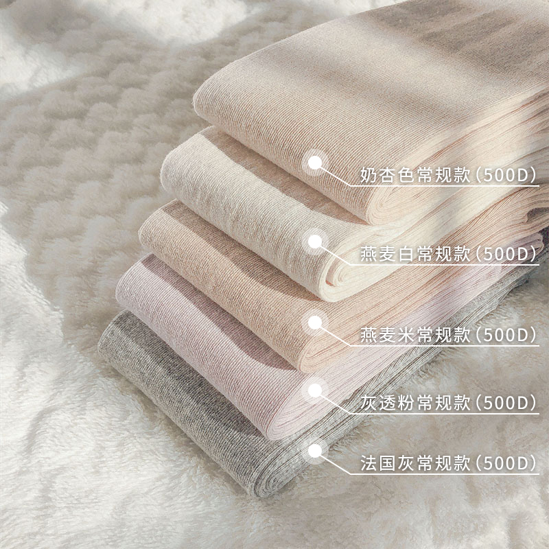 燕麦白显瘦竖纹踩脚米色打底裤袜