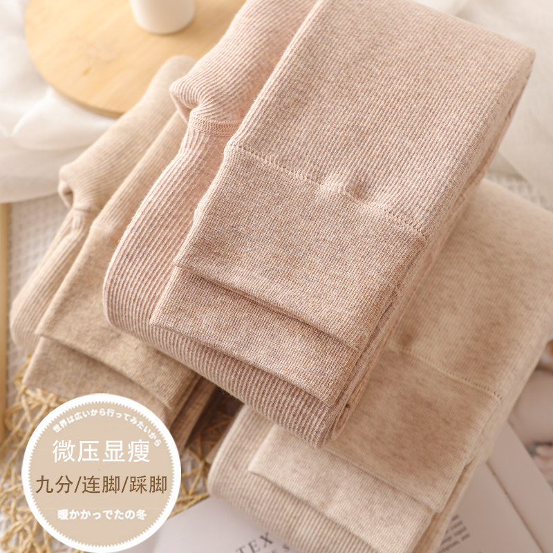 日系秋冬加厚打底裤女加绒加厚外穿显瘦压力连裤袜高腰瘦腿保暖裤,女士内衣/男士内衣/家居服,连裤袜/打底袜,淘宝优惠券,粉丝福利购,淘宝优惠卷