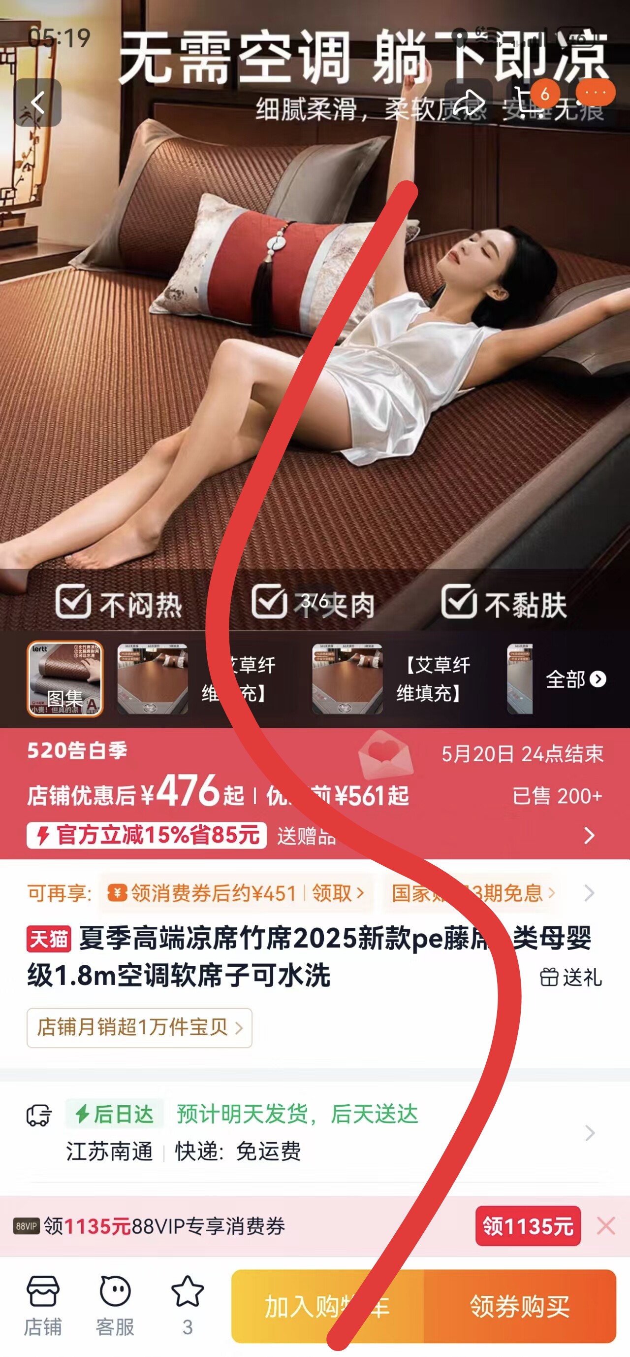 专柜好货~商超Z供 千Z居 高端御藤凉感折叠席 5D蜂窝防滑透气孔