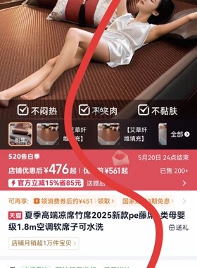 专柜好货～商超Z供 千Z居 高端御藤凉感折叠席 5D蜂窝防滑透气孔