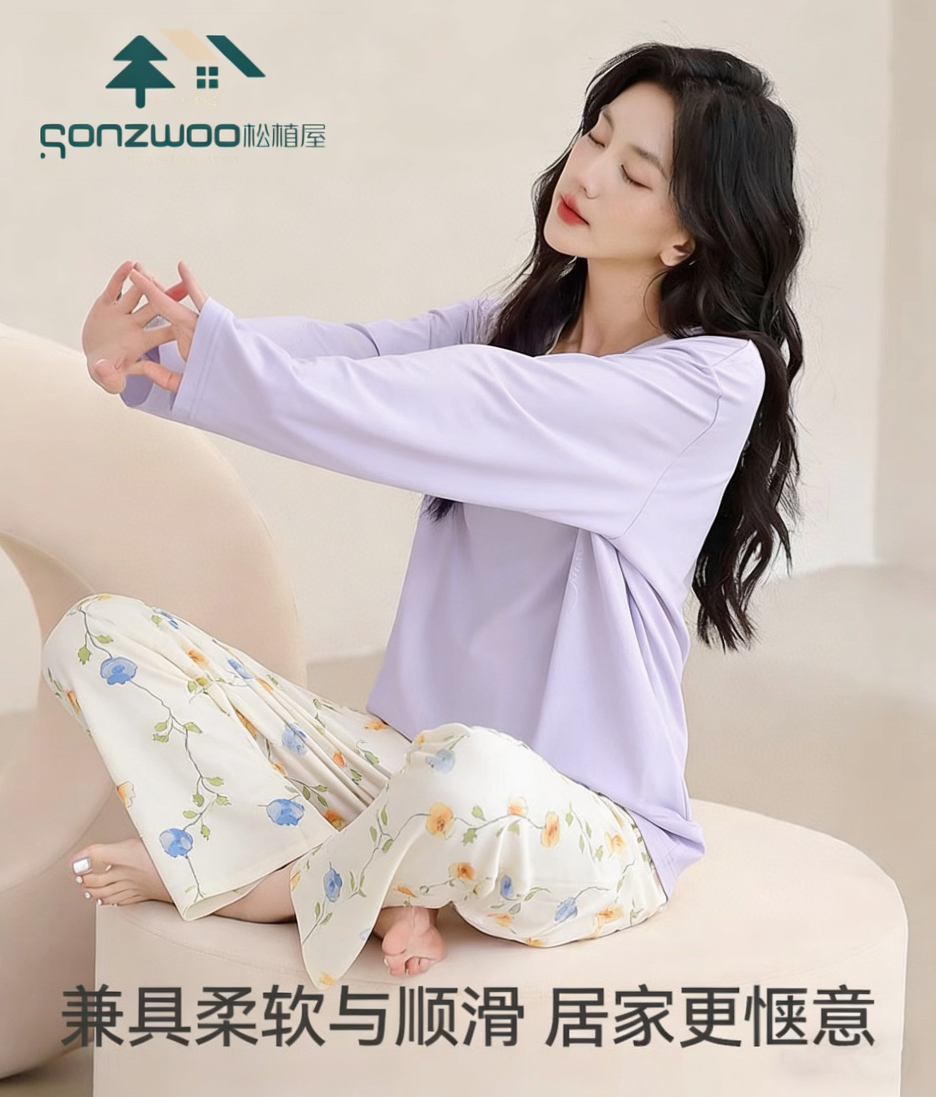 $&61201 自带胸垫 棉+莫代尔 长袖长裤家居服睡衣套装