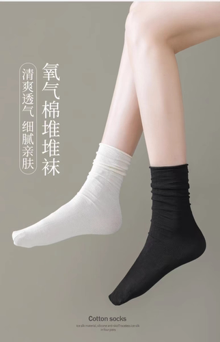 商超Z供＆氧气棉堆堆袜 纯色5双组