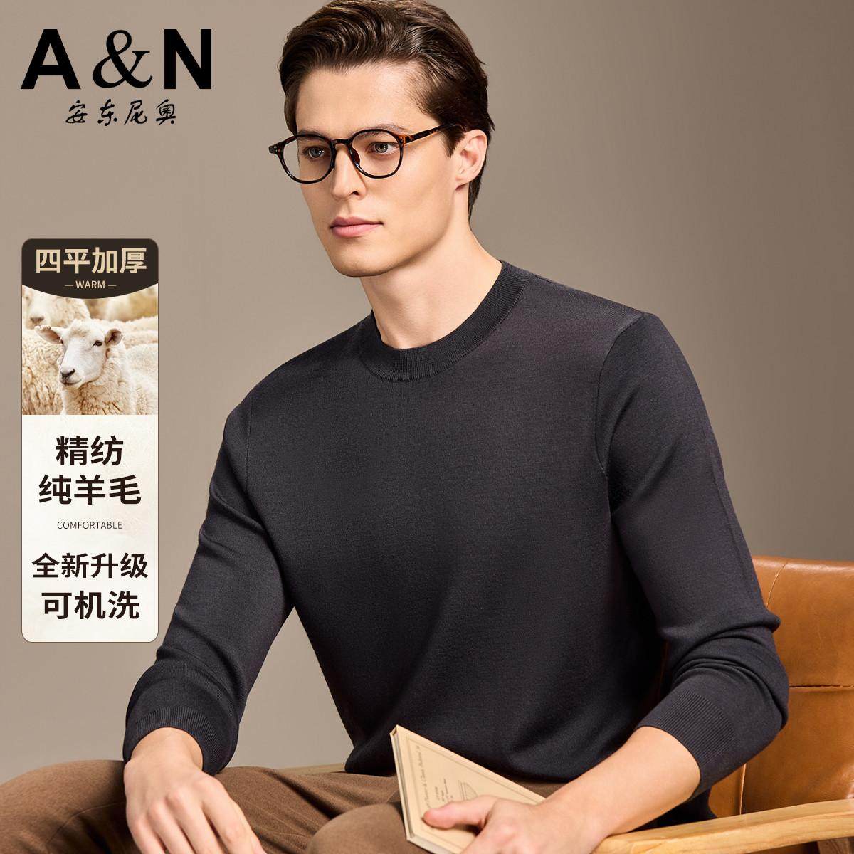 安东尼奥＆专柜男装冬款 100精纺绵羊毛四平加厚款针织衫04146729,男装,针织衫/毛衣,淘宝优惠券,粉丝福利购,淘宝优惠卷