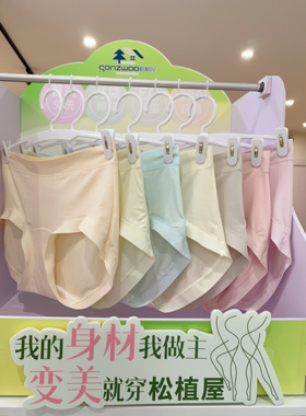 松*屋＆61405 七条组 天丝面料 七日鲜女士内裤 升级15cm加长裆