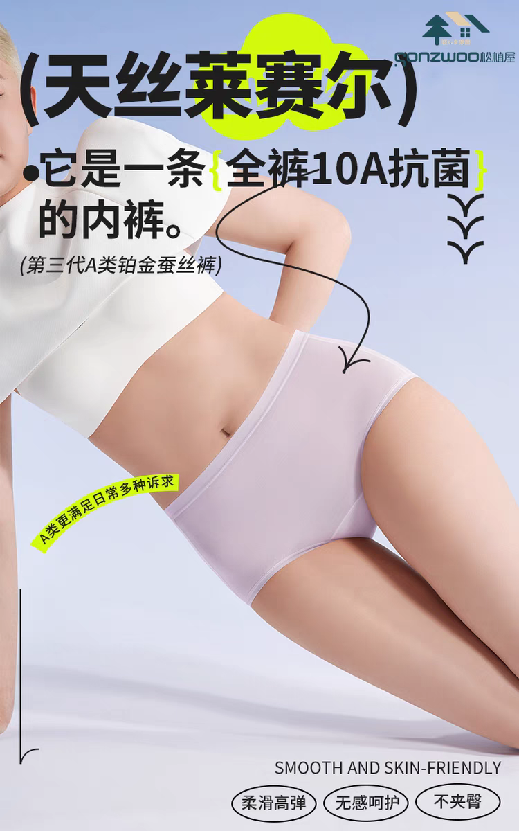 $专柜爆款 巨推荐 NKTCPT 铂金蚕丝女士内裤5条装 不退换,女士内衣/男士内衣/家居服,女三角裤,淘宝优惠券,粉丝福利购,淘宝优惠卷