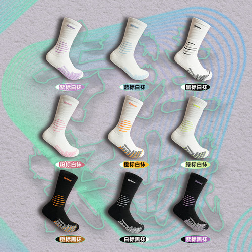 [2双]趣品味7A抗菌防臭篮球袜