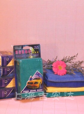 双冠吉安达毛巾 超细纤维耐脏擦车巾53折 好洗耐用特惠促销