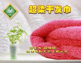 正品上海吉安达超细纤维长绒超柔干发巾吸水好超纯棉5折 65*37CM