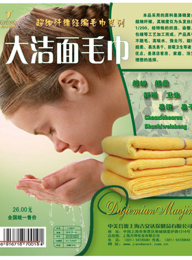 双冠上海吉安达大洁面美容毛巾53折超细纤维超纯棉柔软好洗去污
