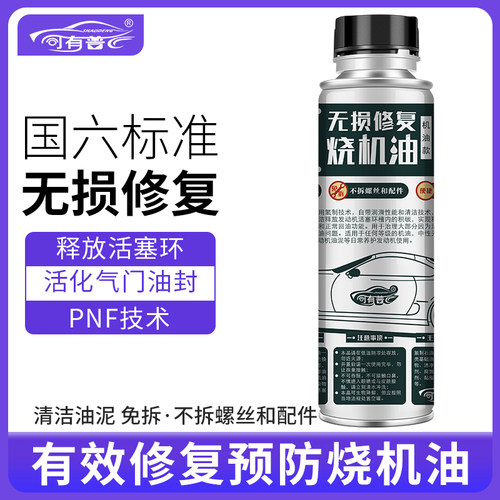 司有普活塞环修复剂PNF技术