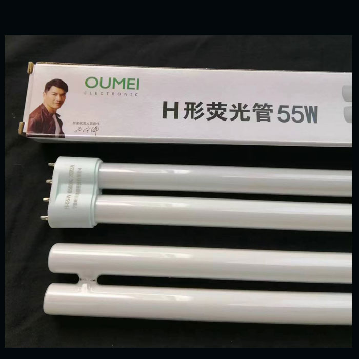 照明家用老式h型灯管24w36W55w