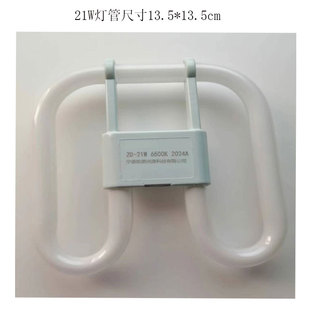 欧美三基色21W6500K灯管 灯管38w 21W 2D蝴蝶型灯管