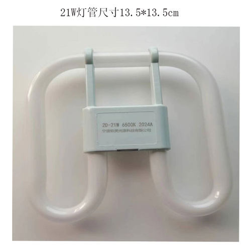 21W 2D蝴蝶型灯管 灯管38w 欧美三基色21W6500K灯管