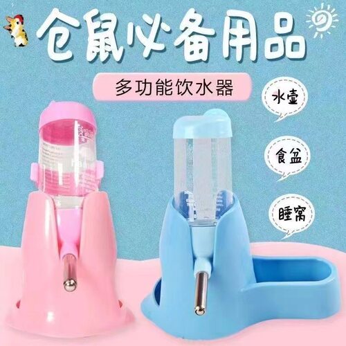 仓鼠饮水器防漏水壶立式饮水机双滚珠自动喝水喂水器二合一
