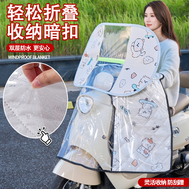 全PVC覆盖电动车挡风被防雨罩电瓶摩托车防寒防水前挡风板四季通