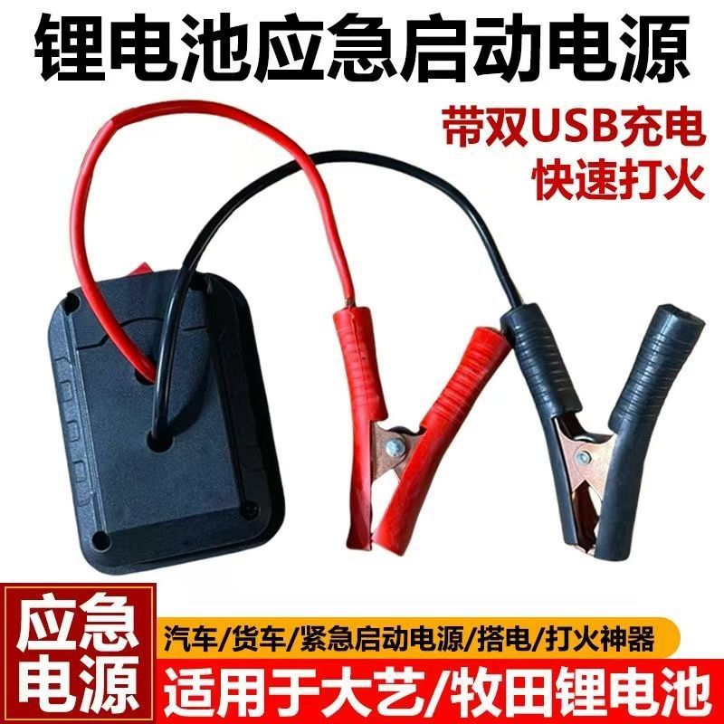 锂电池汽车应急启动电源车载电瓶充电宝大容量车辆搭电打火